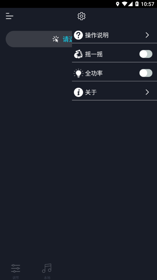 fi light安卓版下载app截图5: