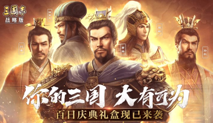 三國(guó)志戰(zhàn)略版白板綠帽騎怎么玩 白板綠帽騎陣容搭配攻略