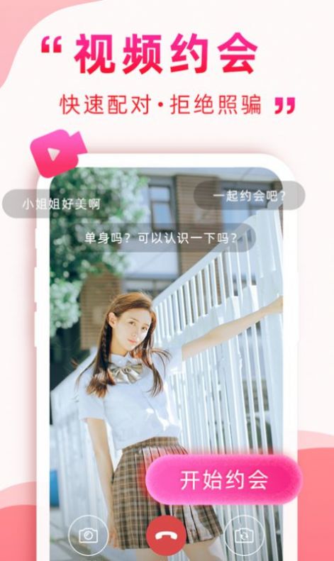 深得我心app海南映客交友平臺(tái)截圖3