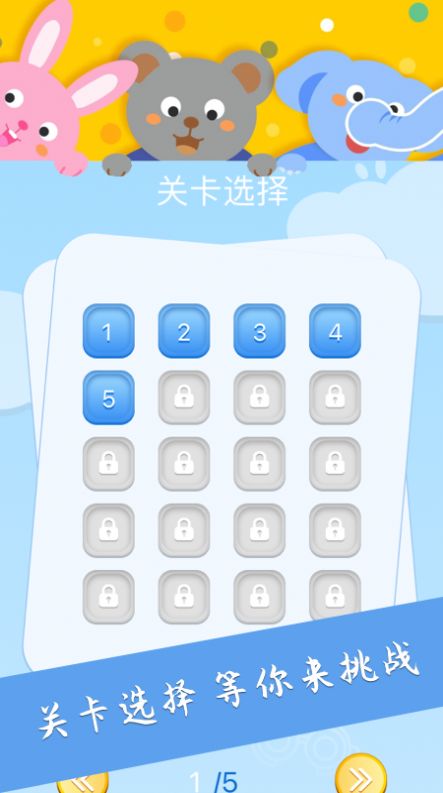 大家找找茬游戲手機(jī)版截圖1