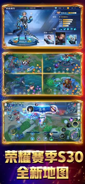 王者5V5游戲正版截圖1