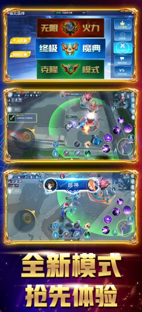 王者5V5游戲正版截圖2