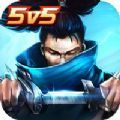 王者5V5游戲正版