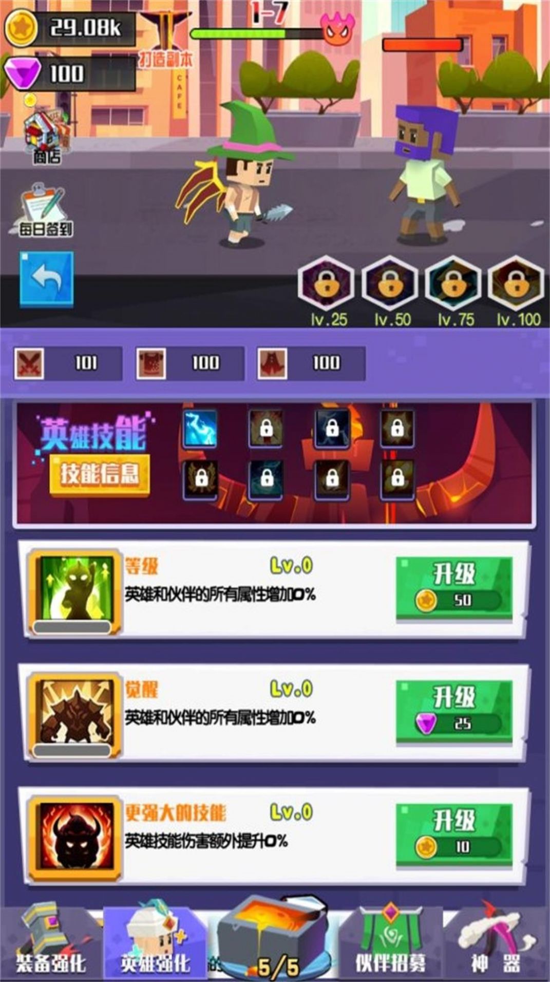 像素闖關(guān)大冒險游戲版截圖3