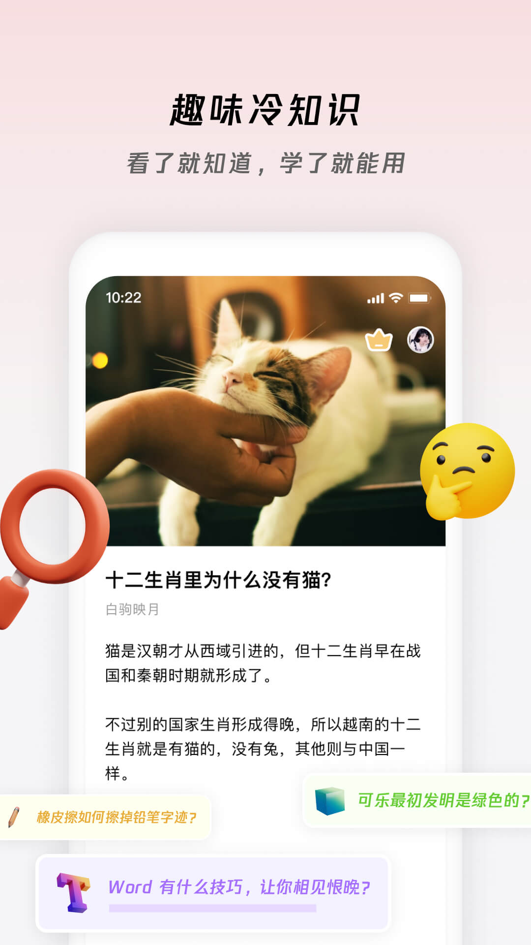 章鱼小百科APP最新版截图3: