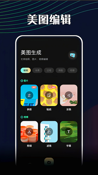 悦拍相机自拍APP最新版截图3: