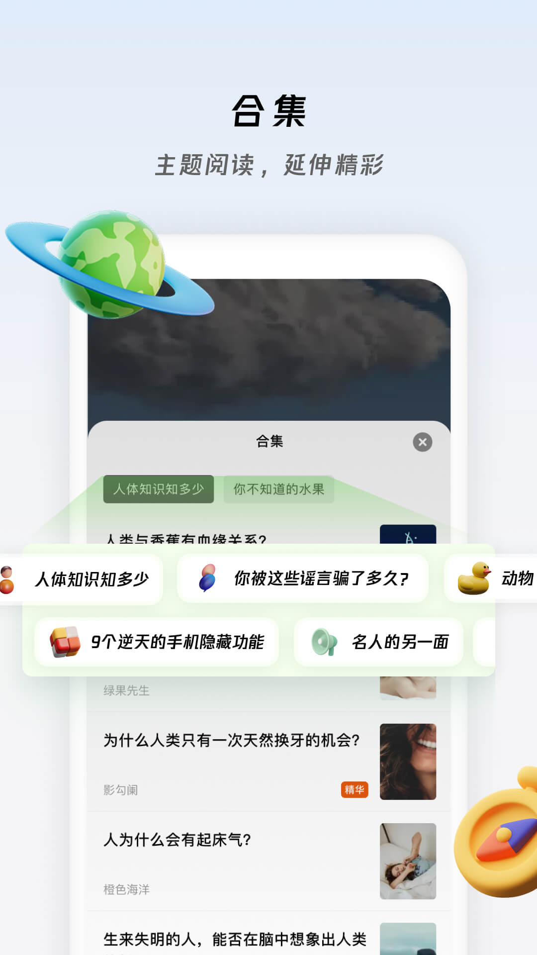 章鱼小百科APP最新版截图2: