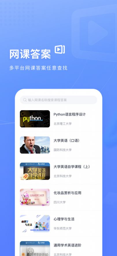 火星搜題懸浮窗app版截圖3