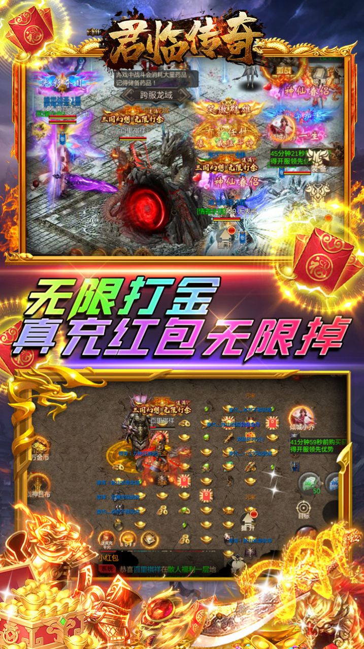 君臨傳奇滿V打金版手游下載安裝截圖1