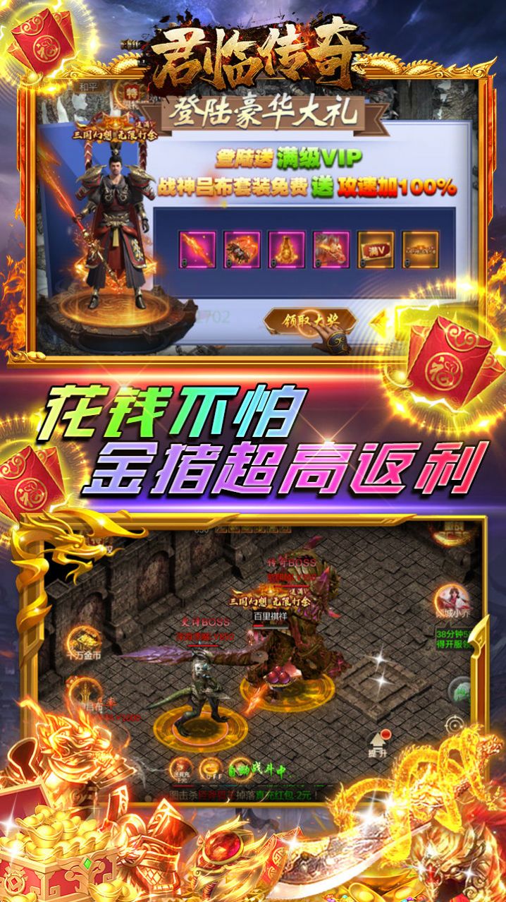 君臨傳奇滿V打金版手游下載安裝截圖2