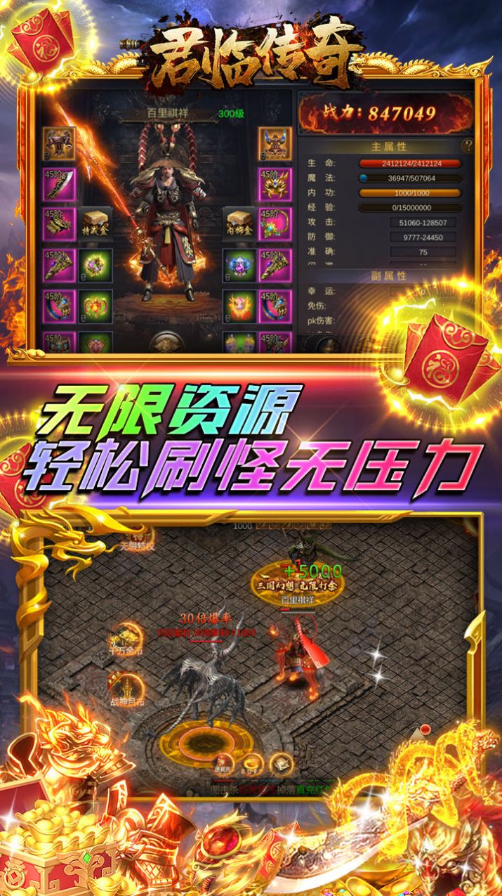 君臨傳奇滿V打金版手游下載安裝截圖5