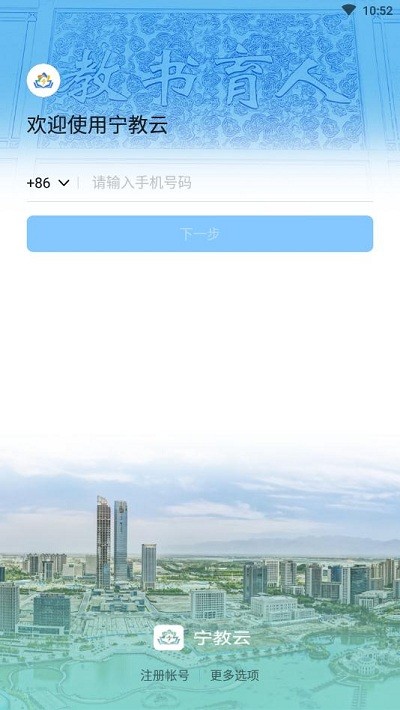 寧教云APP下載直播課截圖1
