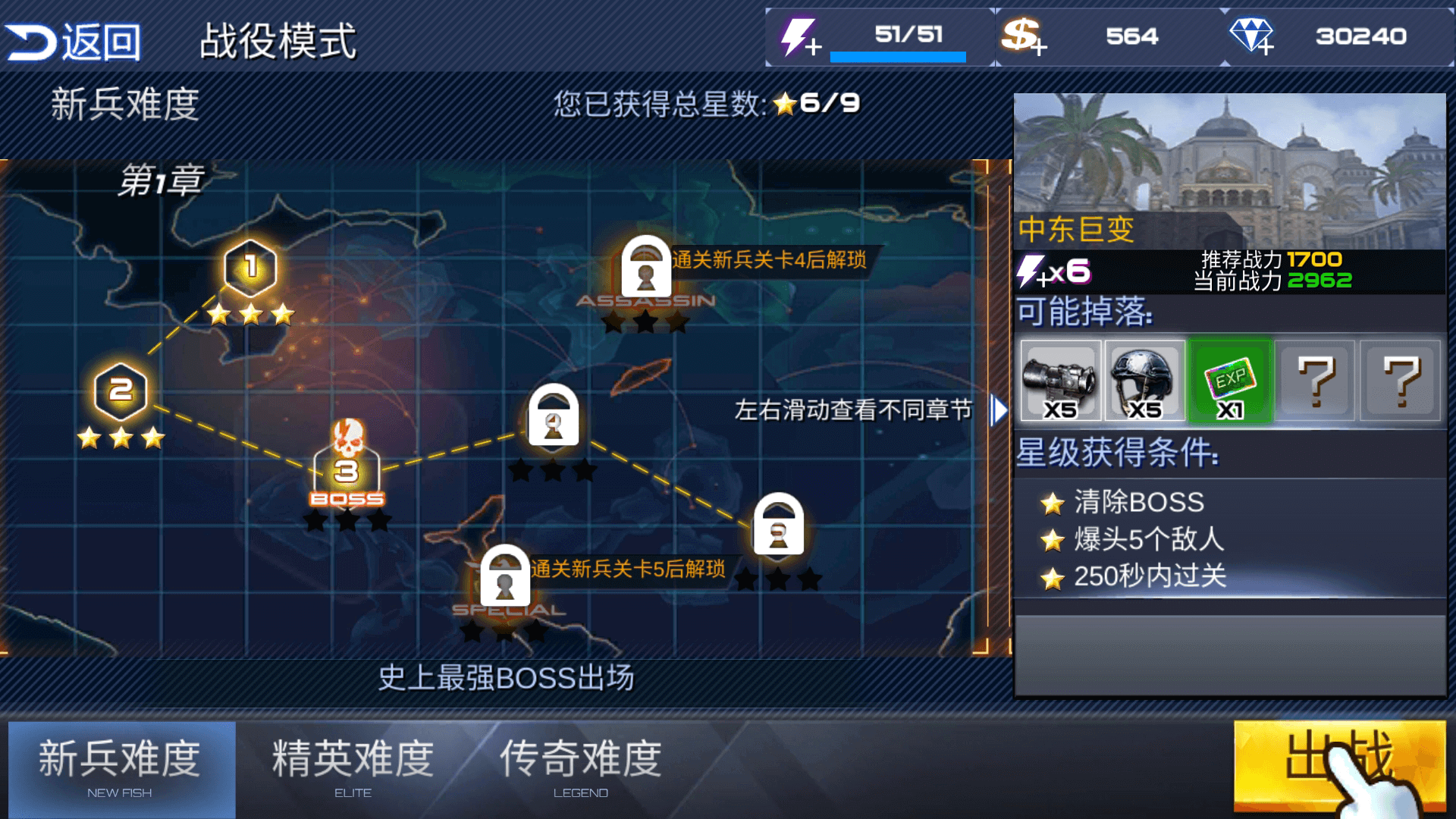 真槍實(shí)彈射擊游戲版截圖1