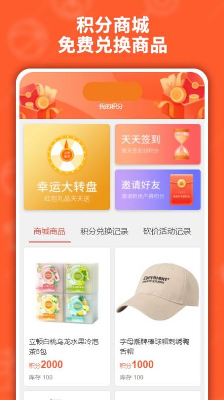 千折兔優(yōu)惠購(gòu)物APP最新版截圖3
