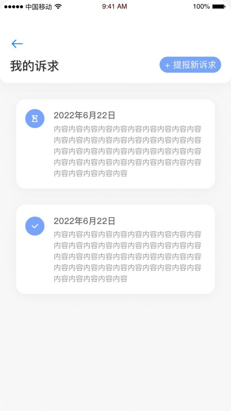 烏魯木齊12345APP版截圖1