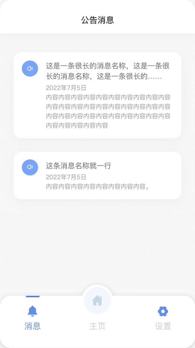 烏魯木齊12345APP版截圖3