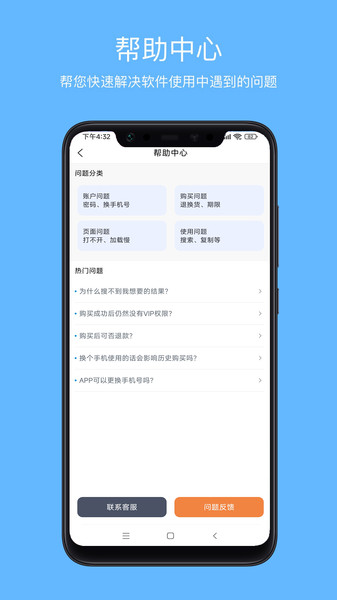 愛語先生聊天話術(shù)APP下載截圖3