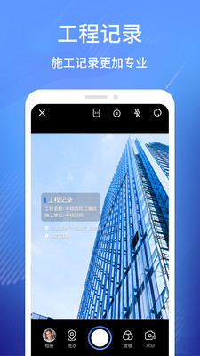 水印工作打卡相机app版截图3: