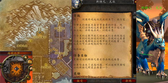 魔獸世界背叛任務(wù)怎么做 懷舊服wlk背叛任務(wù)攻略
