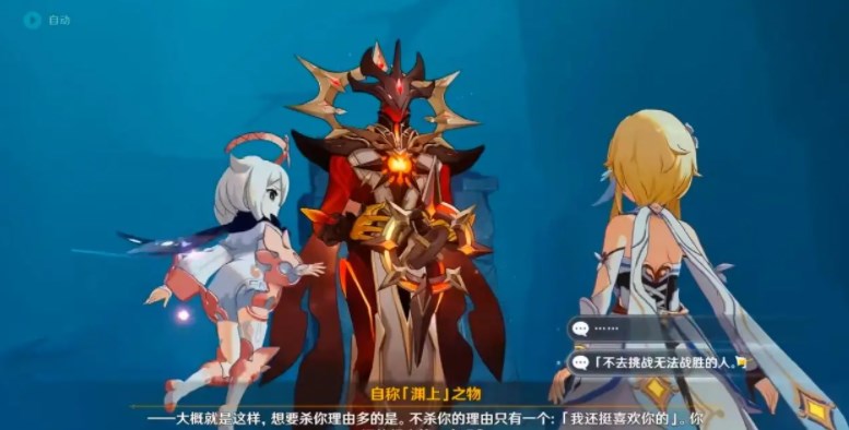 原神深淵火法劇情怎么觸發(fā) 深淵火法劇情攻略解析