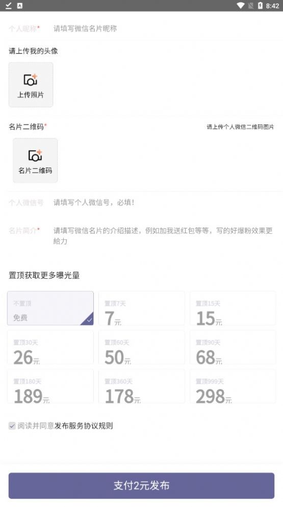 熊小推首碼任務(wù)APP紅包版截圖3