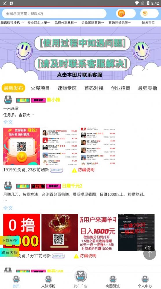 熊小推首碼任務(wù)APP紅包版截圖4
