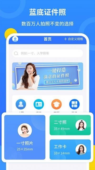 波瀾證件照APP最新版截圖1