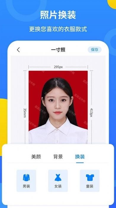 波瀾證件照APP最新版截圖2