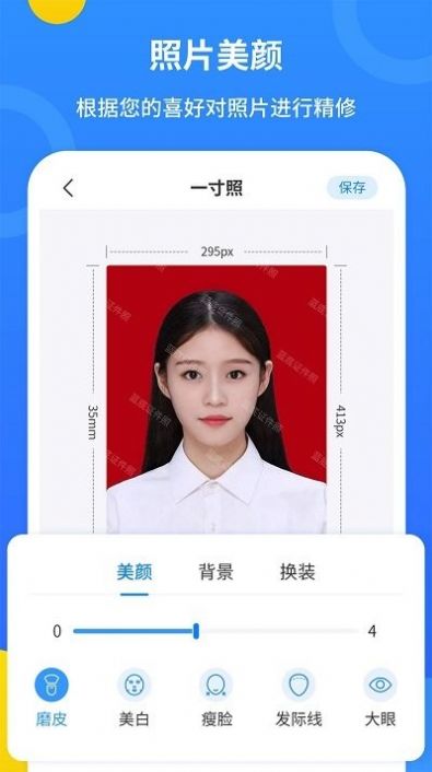 波瀾證件照APP最新版截圖4