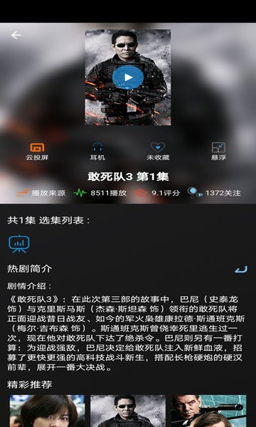 小小影視正版下載ios蘋果版截圖1