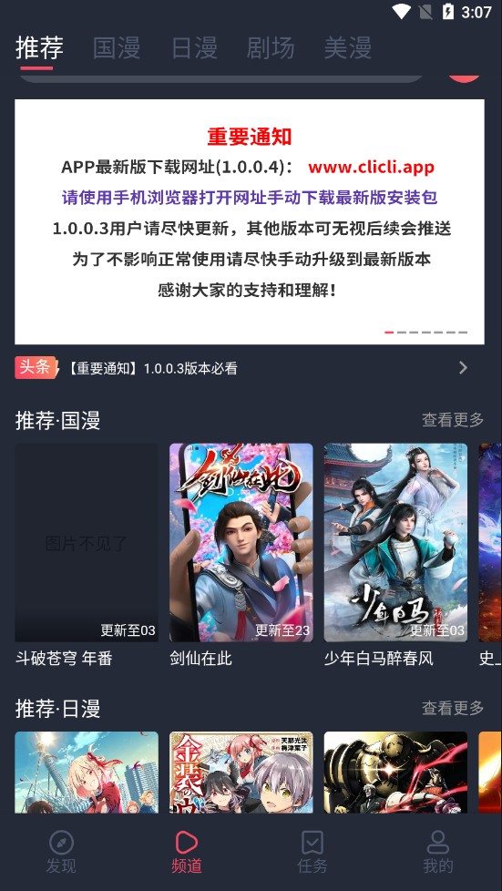 clicliapp下载苹果版截图1: