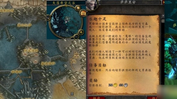 魔獸世界樂趣十足任務(wù)怎么做 懷舊服wlk樂趣十足任務(wù)攻略
