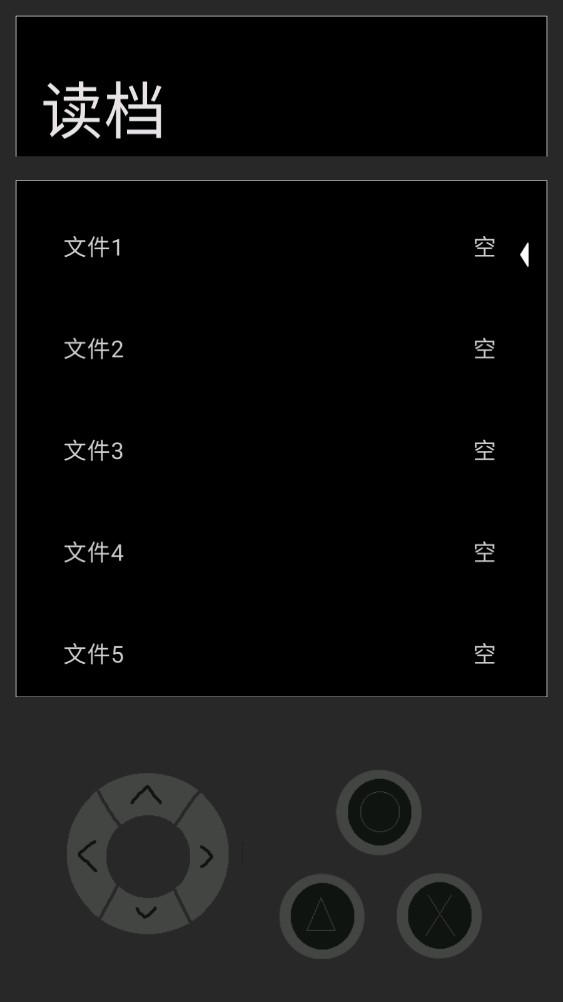 青鬼U游戲中文手機(jī)版截圖4
