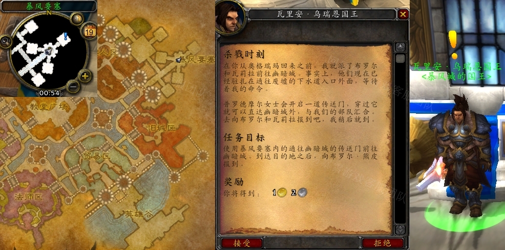 魔獸世界殺戮時(shí)刻任務(wù)怎么做 懷舊服wlk殺戮時(shí)刻任務(wù)攻略