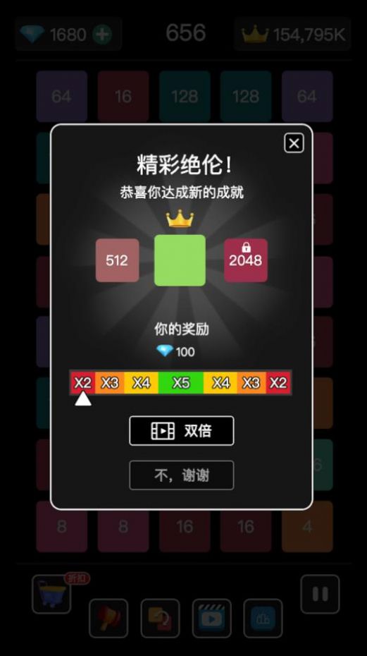 2048连线合成游戏版2
