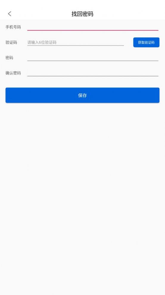敬業(yè)運(yùn)輸司機(jī)端下載APP最新版截圖1