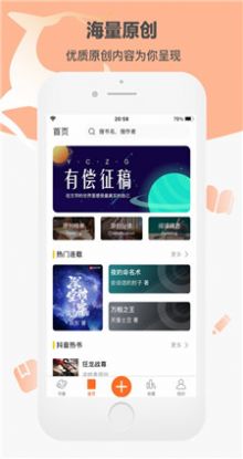 卓凡書屋下載看書APP截圖2