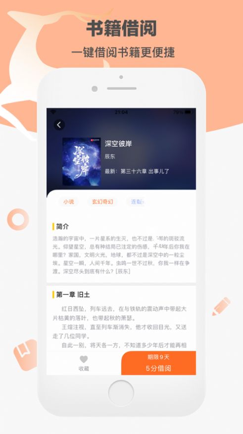 卓凡書屋下載看書APP截圖1