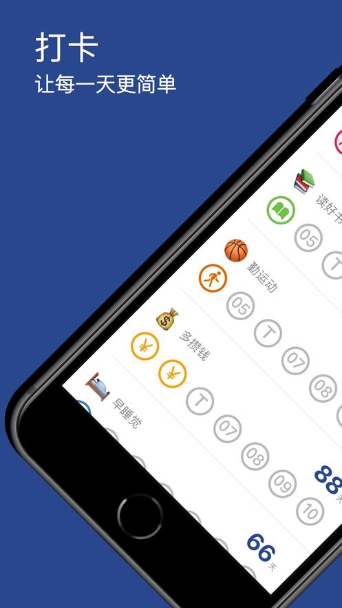 List習慣APP最新版截圖4
