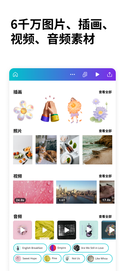 Canva平面設(shè)計手機版本截圖2