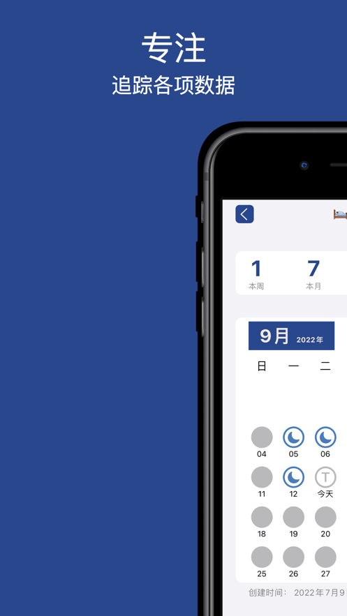 List習慣APP最新版截圖3