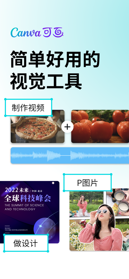 Canva平面設(shè)計手機版本截圖5