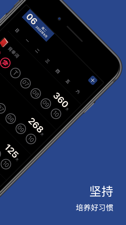 List習慣APP最新版截圖1