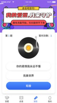 瘋狂答題版免費下載手機版截圖3
