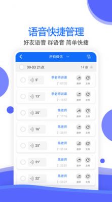 語(yǔ)音導(dǎo)出合成工具下載最新APP截圖3