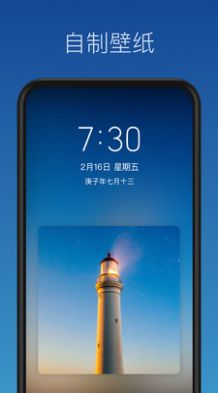 壁紙制作軟件可以寫字app截圖2