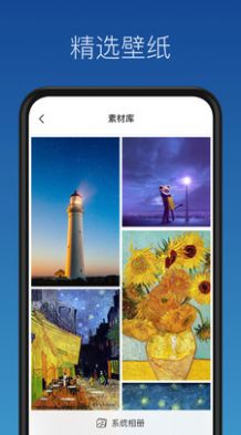 壁紙制作軟件可以寫字app截圖3