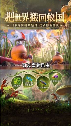 蟻?zhàn)蹇倓?dòng)員手游最新版截圖1
