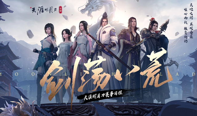 天涯明月刀手游青銅秘境攻略 青銅之謎通關(guān)打法流程