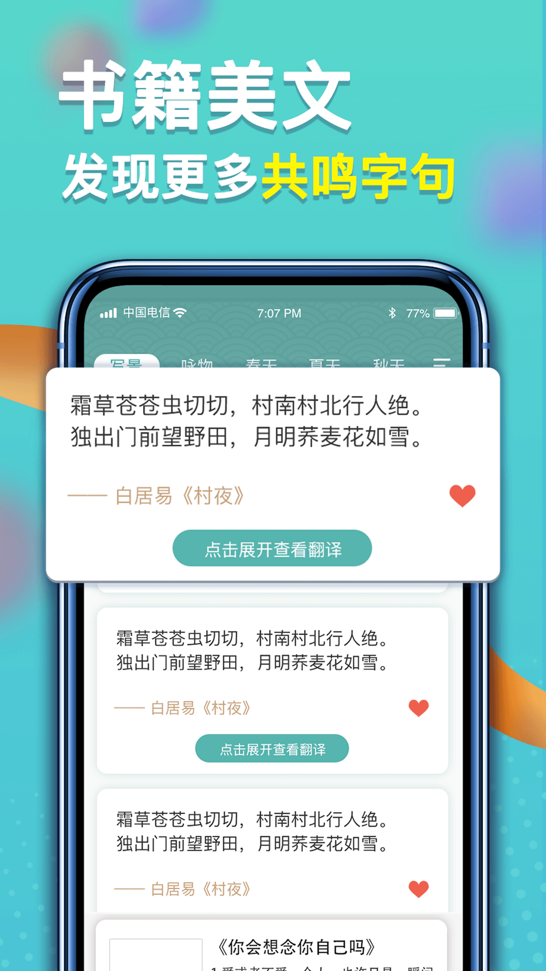 点点智慧星学习APP版截图4: